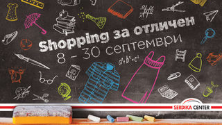 На първия учебен ден с ДИВНА и VENZY в Сердика Център