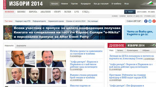 Избори и чувства