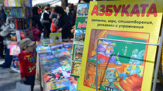Новите книги на ученика