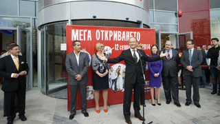 Три дни МЕГА откриване