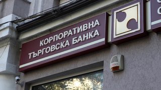 EPIC е показал пред БНБ, че представлява единствено Цветан Василев