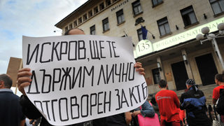 Бизнесът и синдикатите остро протестират срещу продажбата на кредитите на банка "<span class="highlight">Виктория</span>"