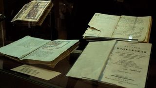 Промяна: Министерството на културата намери изчезналия "Рибен буквар" - плюс още един