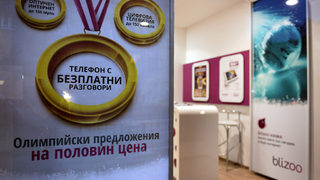 "<span class="highlight">Близу</span>" е глобена с 886 хил. лв. за нелоялна конкуренция
