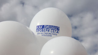 Българите са сред най-застрашените в Европа от белодробни заболявания