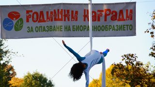 Награди за опазване на биоразнообразието ще бъдат раздадени за шеста поредна година