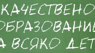 Мотивацията като ключ към успеха и на учениците, и на учителите