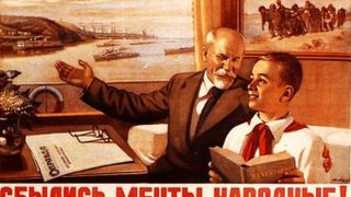 Съветските митове (II)