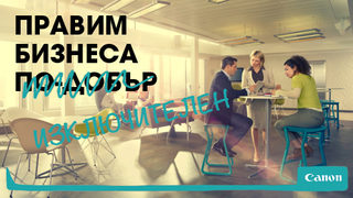 Правим бизнеса ви изключителен