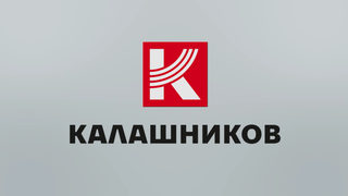 "Калашников" с ново лого и амбиции да превземе световния пазар