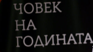 Днес е международният ден <span class="highlight">на</span> <span class="highlight">правата</span> <span class="highlight">на</span> <span class="highlight">човека</span>