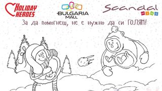 Деца ще рисуват най-голямата коледна картичка