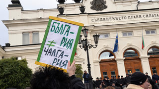България се върти в кръговото време на полукриминализирана институционална среда
