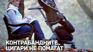 Граждани внесоха жалба срещу кампанията против контрабандата, спонсорирана от "Булгартабак"