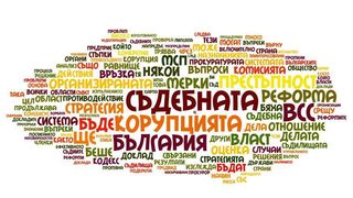 Предупреждението на Еврокомисията (пълен текст)
