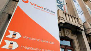 Комисията за конкуренцията уличи БТК в злоупотреба с господстващо положение