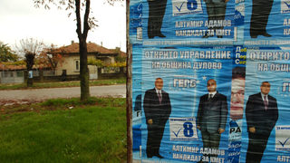 На местните избори управляващите заедно ще атакуват крепости на ДПС