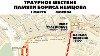 Хиляди руснаци се включват в траурно ществие в памет на Немцов