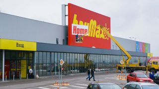HomeMax – нов дом за Вашите идеи
