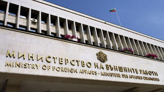 Външно министерство праща повече служители в консулствата в Русия и Украйна