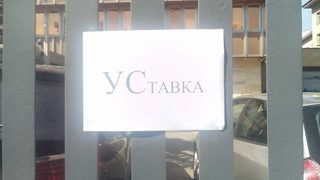 Протестиращите в БНР поискаха реакция от Обществения съвет към радиото