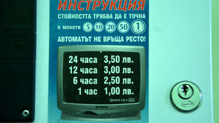 Кой казва, че не е започнала здравната реформа?