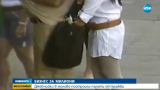 Полицията във Варна проверява за "къртици", свързани с джебчийките от Игнатиево