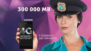 Макс пуска 4G мобилен интернет през смартфон с 300 000 MB месечно на максимална скорост