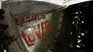Bulgarian LOVEr, или как "Дестръктив криейшън" си превеждат българския Лувър