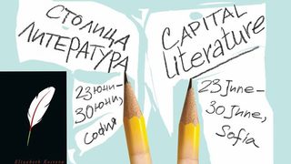 Световноизвестен критик пристига в София за фестивала "СтолицаЛитература"