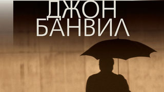 Преводачът Иглика Василева получи наградата "Кръстан Дянков", писателят Недялко Славов - "Хеликон"