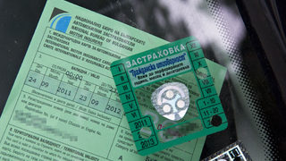 Застрахователи прогнозират поскъпване на "Гражданска отговорност"