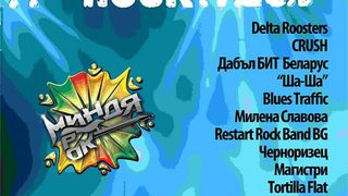 Рок групата на Евгений Дайнов излиза с нови парчета на "Миндя рок фест"