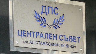 ДПС се готви да пробие в София на местния вот, издига бивш зам. областен за кмет