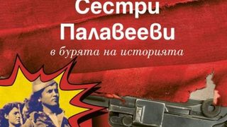 Премиери по Алек Попов и Александър Секулов откриват "Сцена на кръстопът"