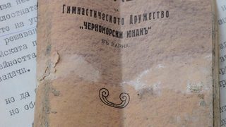 Документи на 104 години са били открити при ремонта на "Юнашкия <span class="highlight">салон</span>" във Варна