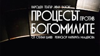 "Процесът против богомилите" открива сезона в Народния театър този уикенд