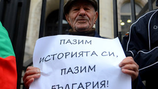 Расизмът на малки народи като българския