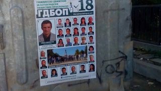 Местни избори 2015: Участва ГДБОП
