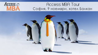 <span class="highlight">MBA</span> – най-добрата инвестиция във вашата кариера