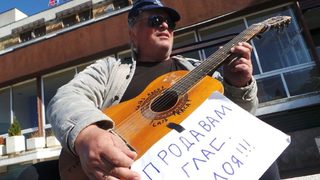 "Продавам глас"