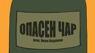 Изложбата "Обичам този филм" показва свеж поглед към любими ленти в плакати