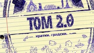 "Декември" от Александър Шпатов