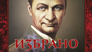 Из "Джан" на Андрей Платонов