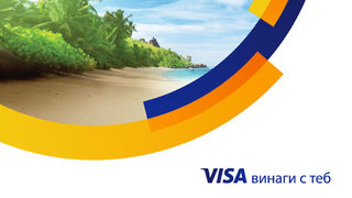 Visa изненадва своите клиенти с топли емоции за студените зимни дни