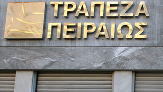 Изпълнителният директор на Piraeus <span class="highlight">Bank</span> е подал оставка, твърди "Ройтерс"