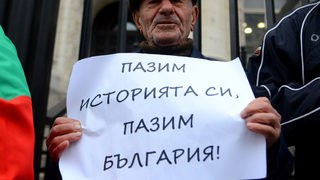 В Карлово, Варна и Смолян протестираха срещу "даването на хубава Яна" и думата "съжителство"