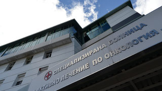 Раковият <span class="highlight">регистър</span> се мести под шапката на Центъра за обществено здраве и анализи