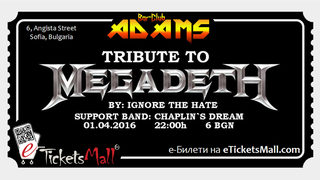 Трибют на Megadeth