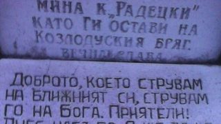 Едно малко селце от северозапад